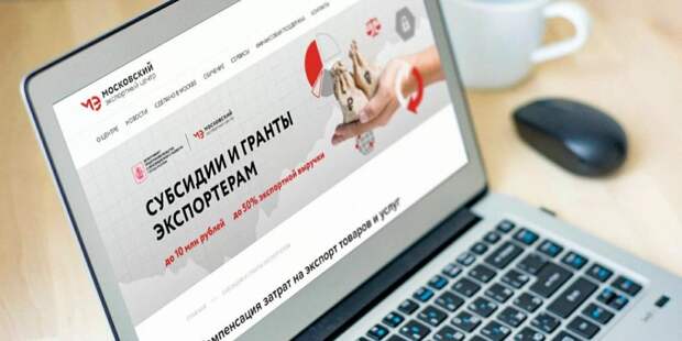 Стартовал прием заявок на предоставление грантов предпринимателям Фото: mos.ru