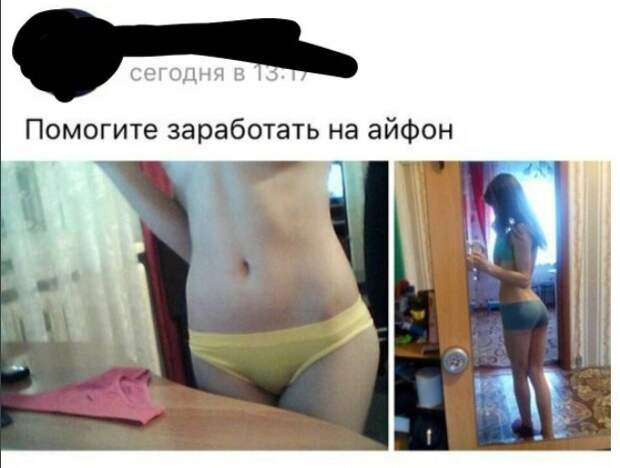 Коротко о наболевшем: меркантильность женщин Коротко о наболевшем: меркантильность женщин baby, женщины, меркантильность, соцсети