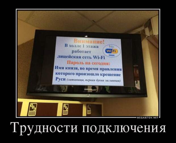 ДЕМОТИВАТОРЫ 13.09.2014