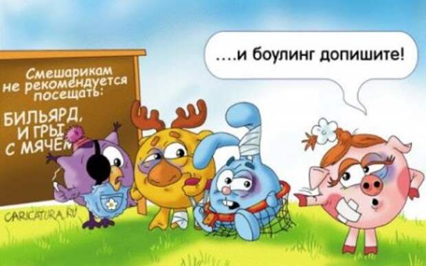 Карикатуры на среду