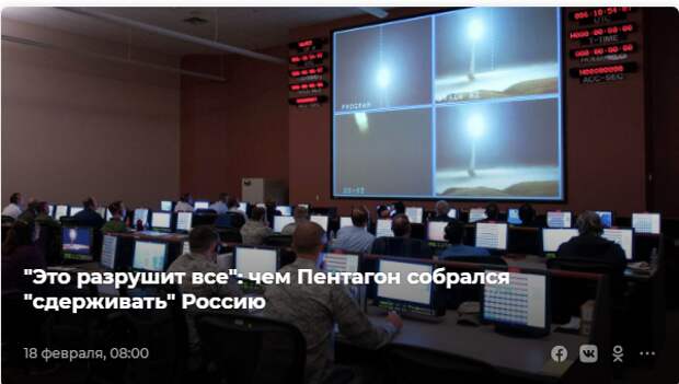США обрушат на Россию невидимое возмездие