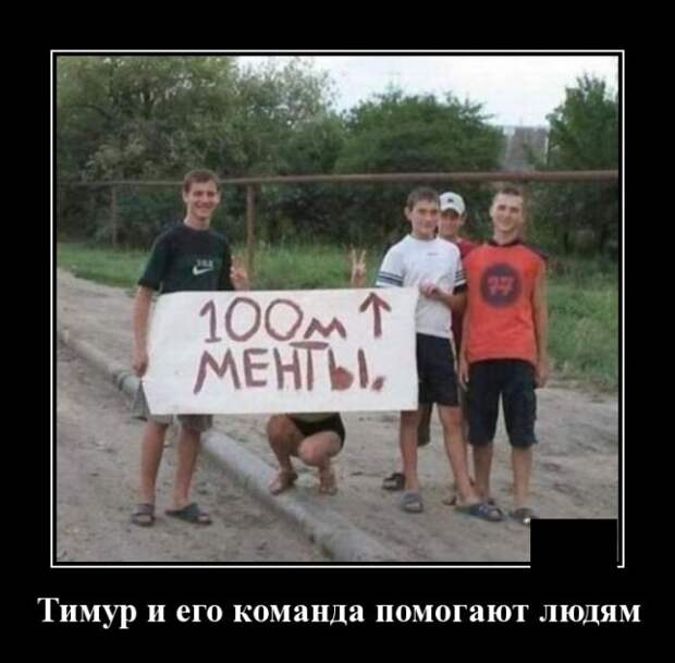 Демотиваторы (20 фото)
