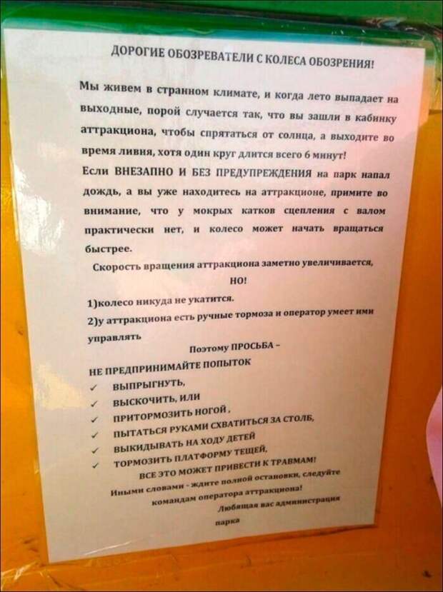 24 фото на редкость "удачных" вывесок, рекламы и объявлений 24 фото на редкость "удачных" вывесок, рекламы и объявлений