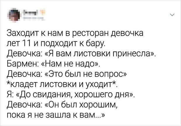 18 твитов от женщин, которые всякое повидали, и это их только раззадорило