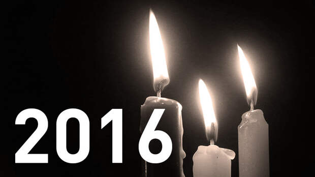 Фидель Кастро, Дэвид Боуи, Доктор Лиза: утраты 2016 года