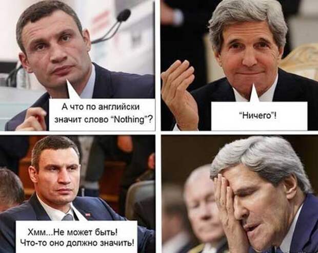 Фото приколы про политиков