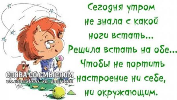 Будь положительным, положи на все...