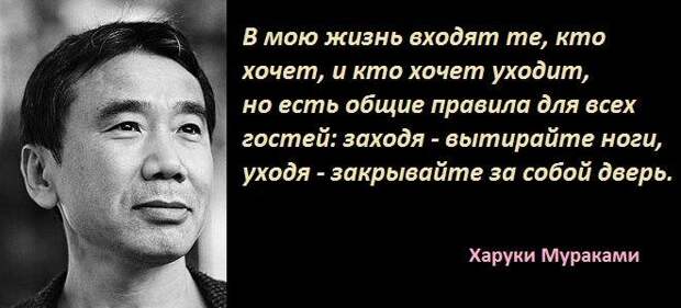 40 удивительных цитат Харуки Мураками, которые тронут вас до глубины души