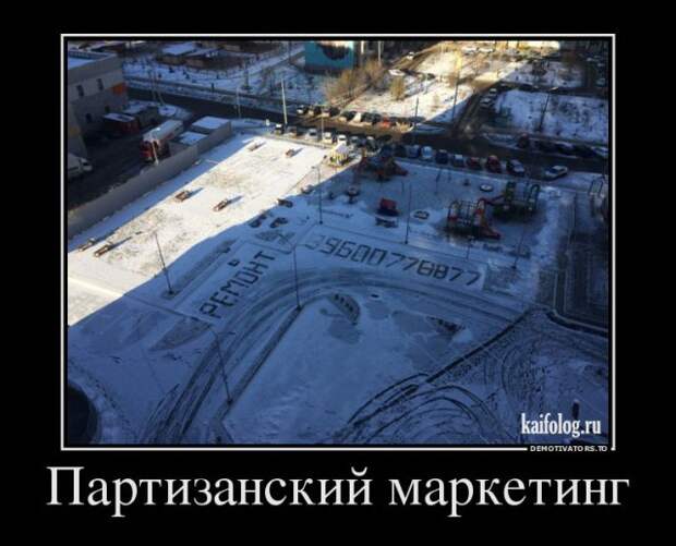 Прикольные русские демотиваторы (45 штук)