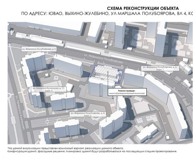 Здание на Маршала Полубоярова планируют реконструировать