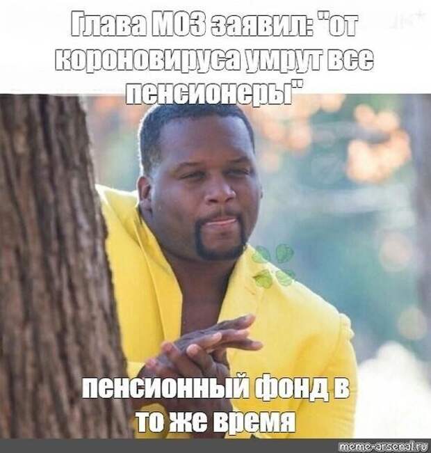 Единственные, кому пандемия только на руку Единственные, кому пандемия только на руку