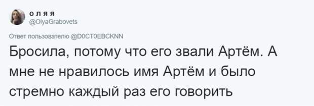 Более нелепых причин для расставания нужно еще поискать! Более нелепых причин для расставания нужно еще поискать!