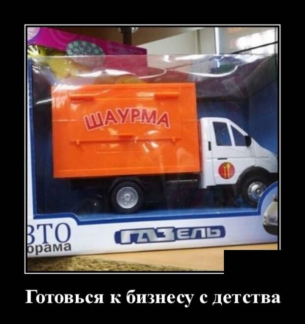 Демотиваторы (30 фото)
