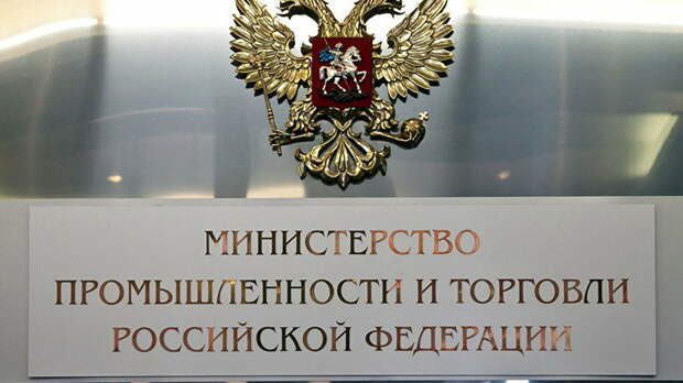 В Минпромторге сообщили об итогах совещания с металлургами  