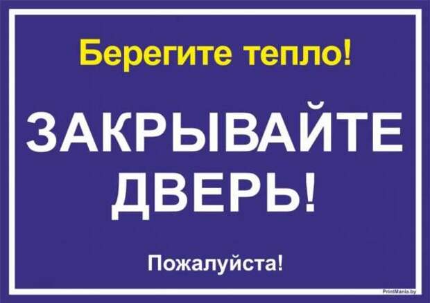 Прикольные вывески. Подборка chert-poberi-vv-chert-poberi-vv-51360614122020-14 картинка chert-poberi-vv-51360614122020-14