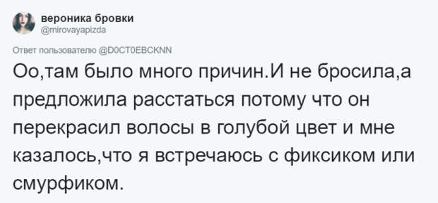 Более нелепых причин для расставания нужно еще поискать! Более нелепых причин для расставания нужно еще поискать!