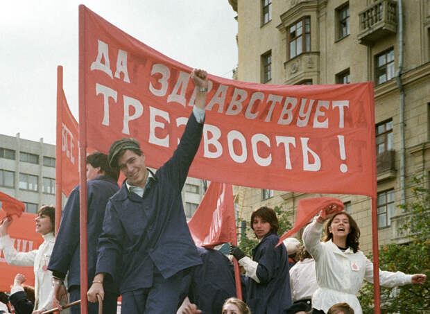 «Долбанём!»: Как в СССР боролись с пьянством