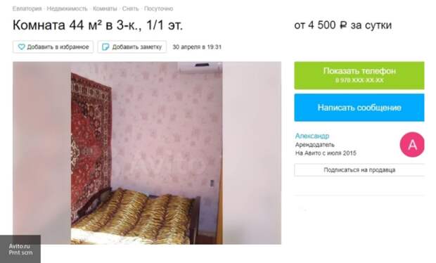 Ни совести, ни гарантий: названы риски "серой" аренды жилья в Крыму