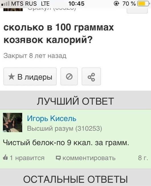 Соцсети отвечают Соцсети отвечают
