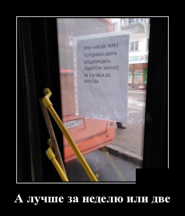 Демотиваторы (20 фото)