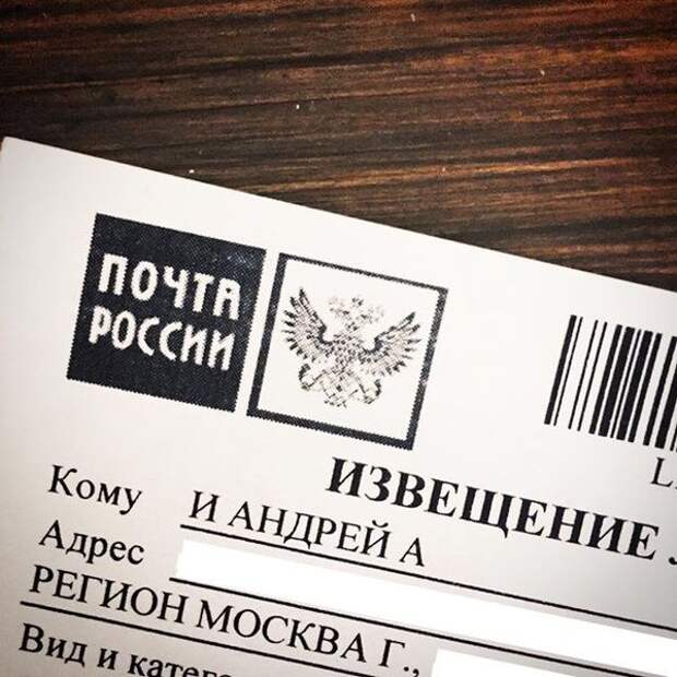 Почта России vs латиница