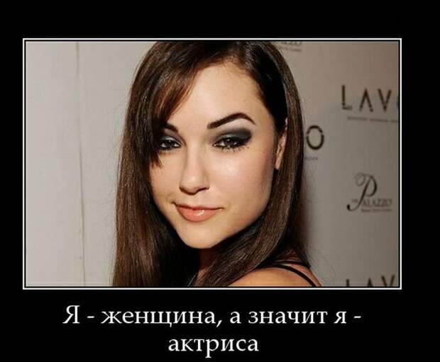 Веселые и забавные демотиваторы про женщин (10 фото) Веселые и забавные демотиваторы про женщин (10 фото)