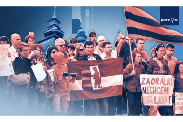 «Русинская угроза». Через борьбу с нацменьшинством Украина целится в УПЦ