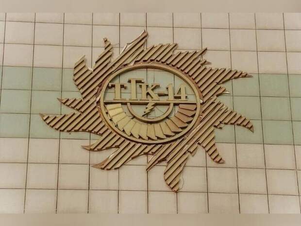 ТГК-14 проиграла Верховный суд: тарифы признаны незаконными