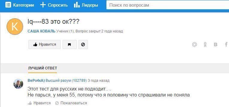 Соцсети отвечают Соцсети отвечают