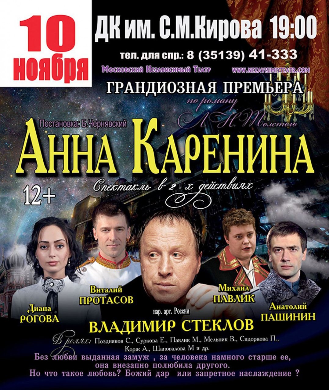 Несмотря на опровержение, многие решили, что театры и организаторы гастролей пытаются таким образам «замять дело»