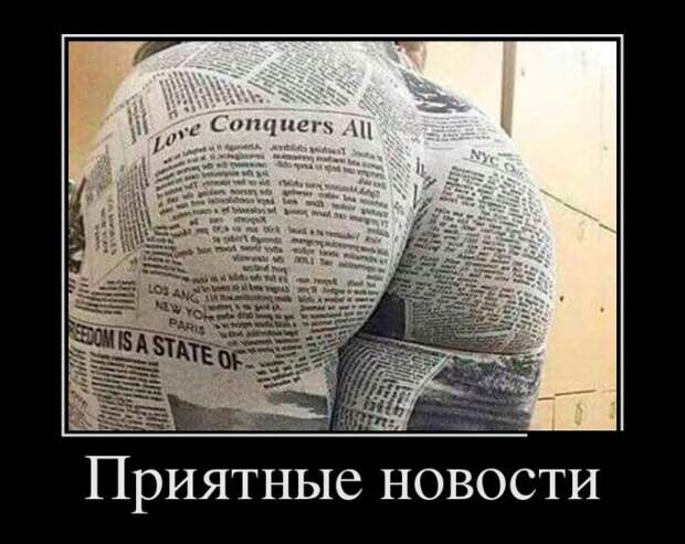 Демотиваторы (30 фото)