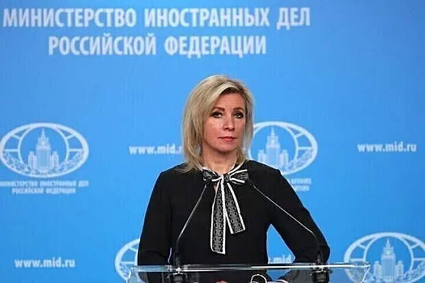Захарова указала на тягу Запада к природным ресурсам