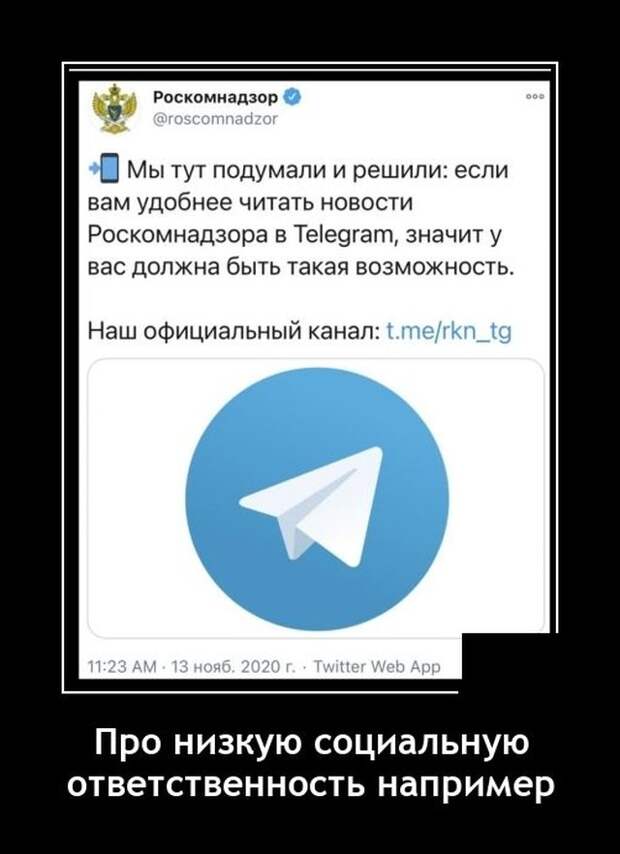 Демотиваторы 18 ноября 2020
