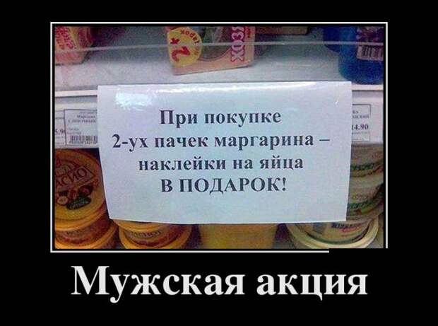 Демотиваторы (30 фото)