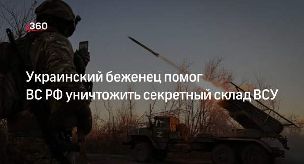 WSJ: российская армия уничтожила склад ВСУ по наводке беженца с Украины