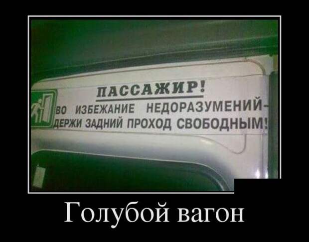 Демотиваторы дня. Феерично!