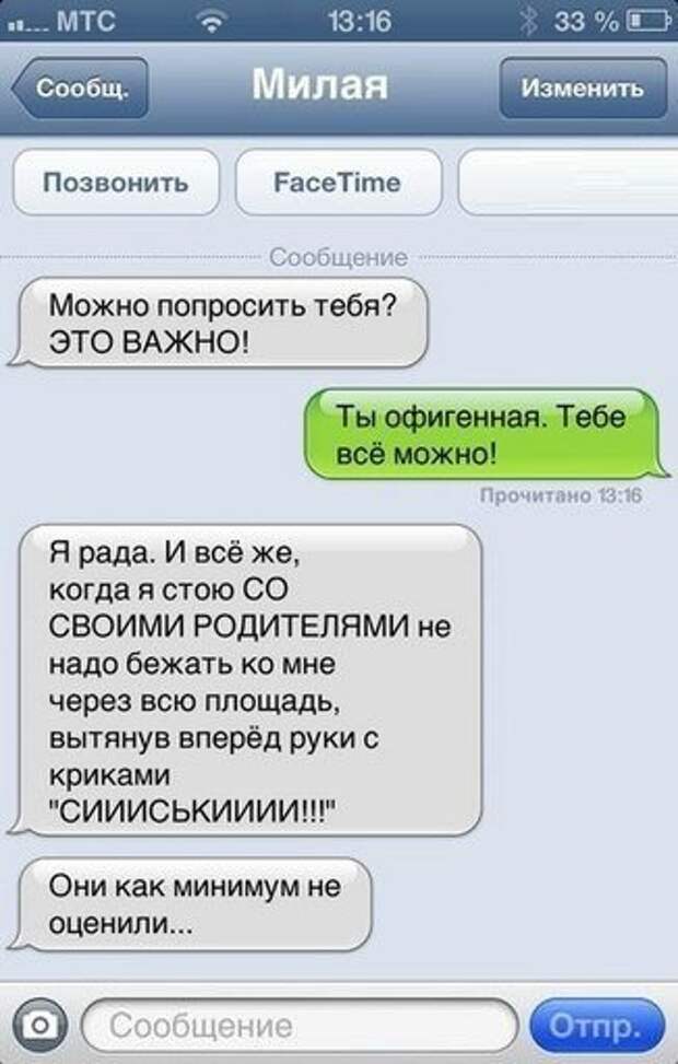 Писанина