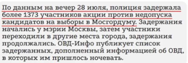 Блудница ФБК: Соболь наставила мужу рога, а сторонников развела на донаты