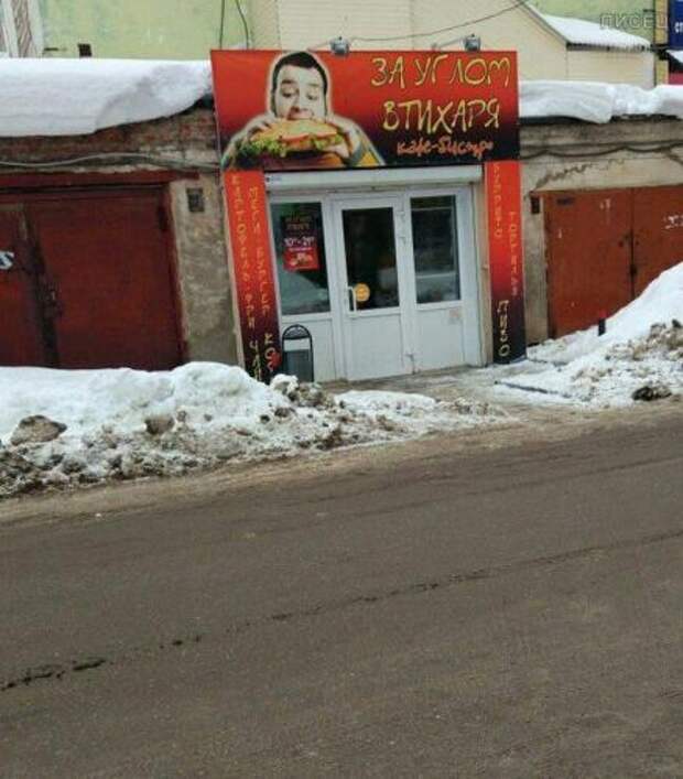 Когда каждый зарабатывает как умеет. Ну а что тут такого?