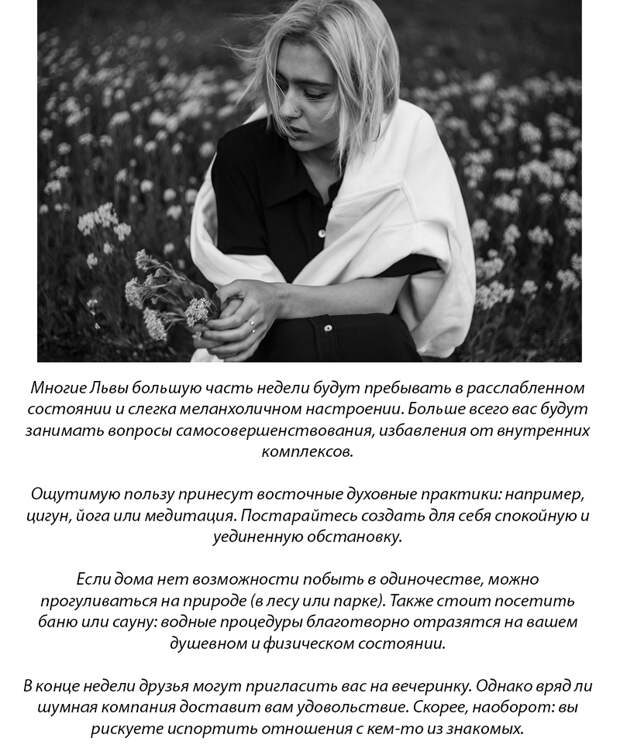 6 знаков зодиака, для которых эта неделя станет худшей и лучшей