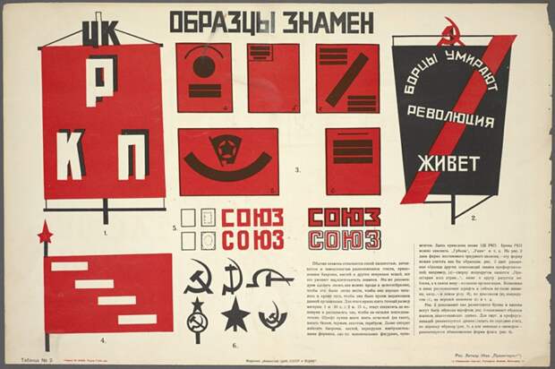 "ИСКУССТВО В БЫТУ" 1924 ГОД