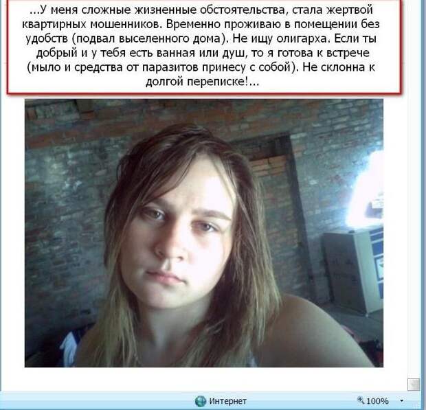 29 причин, почему не стоит заходить на сайты знакомств 29 причин, почему не стоит заходить на сайты знакомств анкеты, девушки, знакомства, сайты