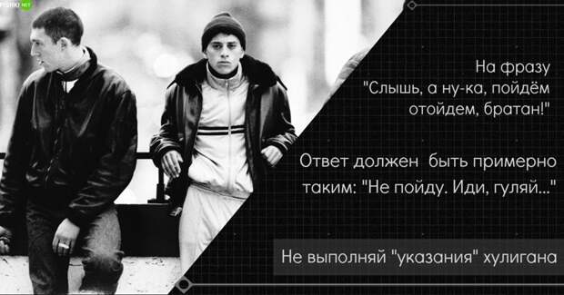 У страха глаза велики: что делать, если на вас "наехали" хулиганы братки, наезд, советы, хулиганы