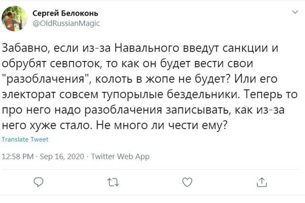 Про "Северный поток" - это отдельная история (мутная и запутанная)