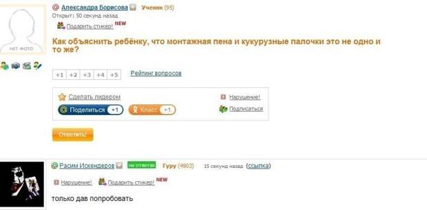 Соцсети отвечают Соцсети отвечают