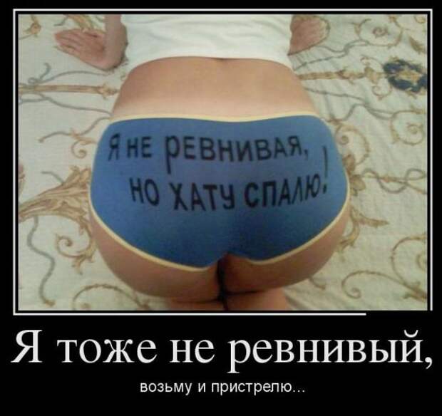 Прикольные демотиваторы про девушек и женщин (11 фото) Прикольные демотиваторы про девушек и женщин (11 фото)
