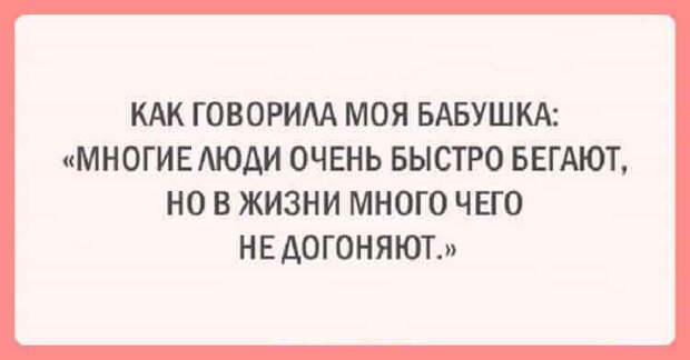 20 забавных открыток с мудростью от бабушек