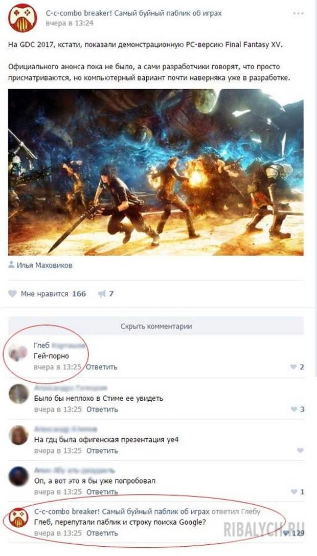 комменты из соцсетей