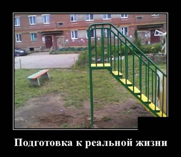 Демотиваторы (30 фото)
