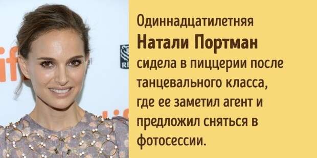 16 обычных людей, которые случайно стали первыми звездами Голливуда 16 обычных людей, которые случайно стали первыми звездами Голливуда